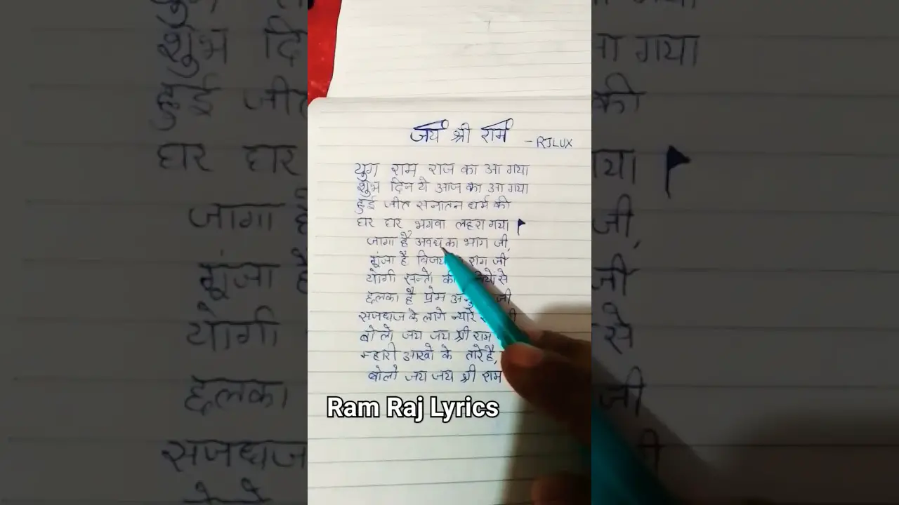Yug Ram Raj ka aa gaya lyrics  #rambhajan #lyrics  #ayodhya #viral