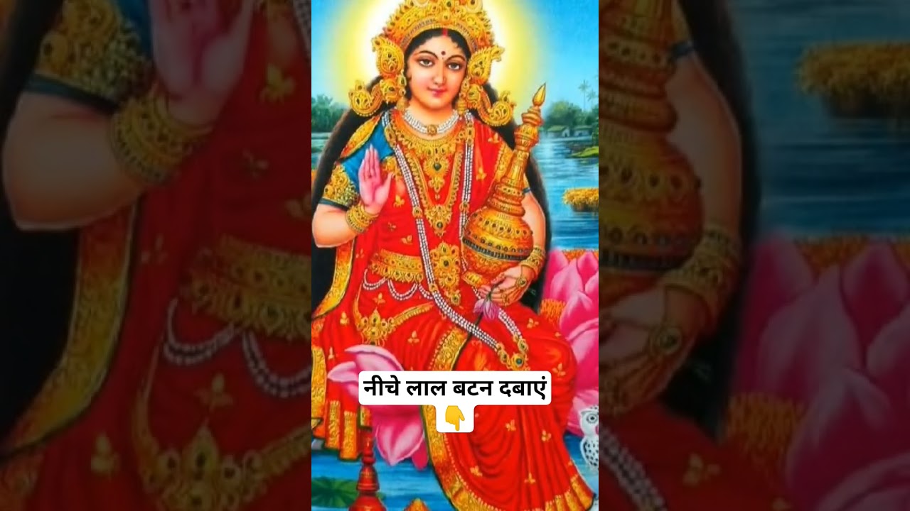 jai santoshi mata |bhakti song|bhajan lyrics|#ytshorts #viral #youtubeshorts