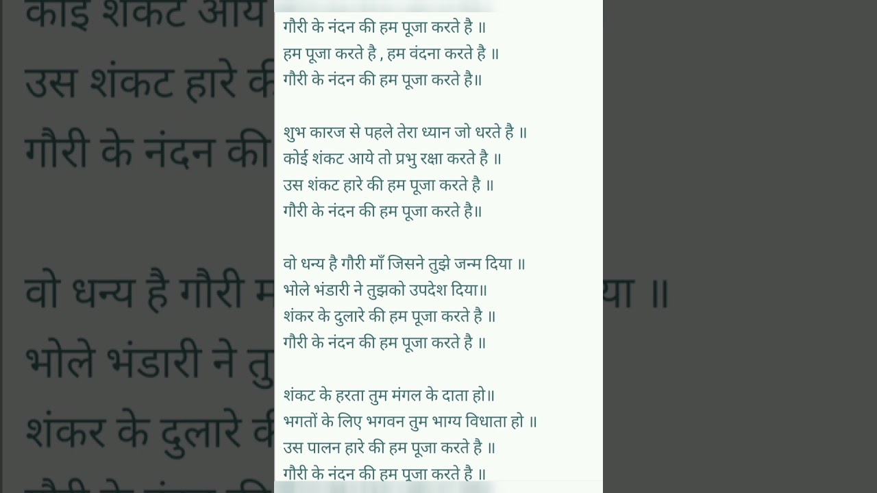 kirtan m sabse pahle gaya  bhajan ||Ganesh vandna #bhajan  #lyrics#bhajan#subscribetomychannel