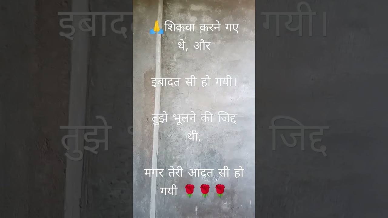 love sayari song jhankar lyrics