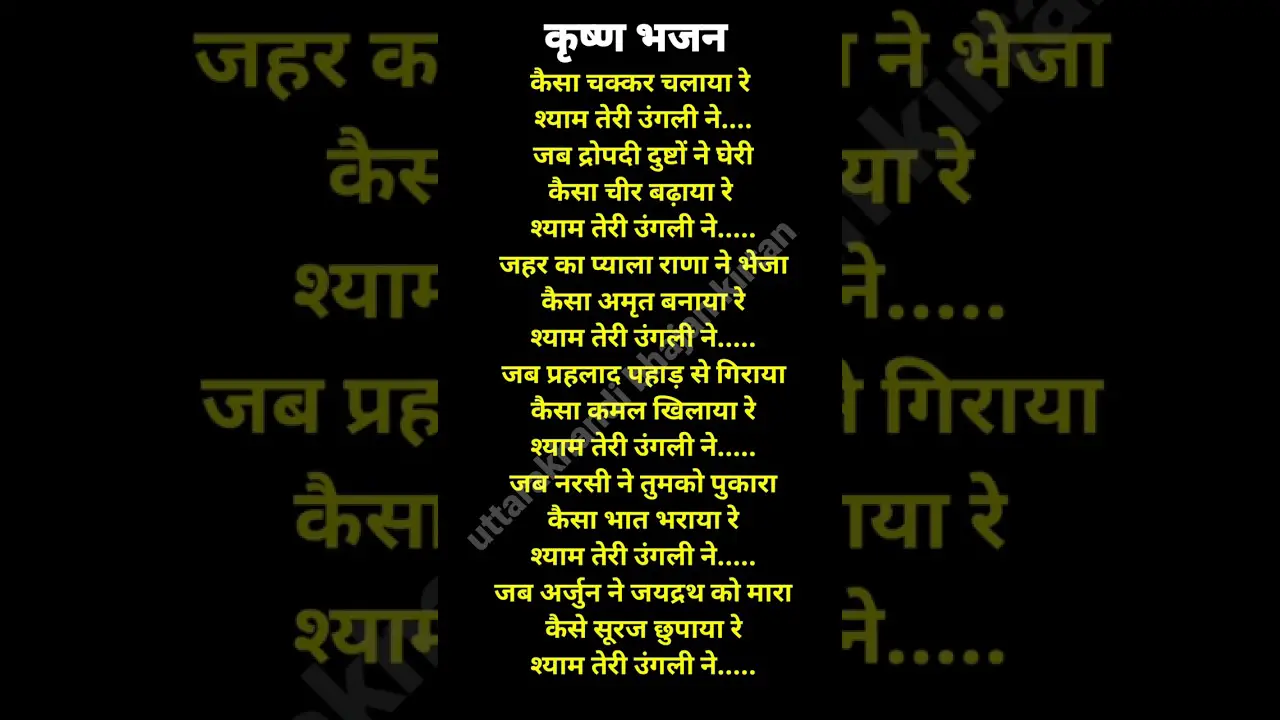 with lyrics 🌿 कन्हाज़ी का बहुत प्यारा भजन। अपनी मंडली में ज़रूर गाएं #uttrakhandibhajankirtan