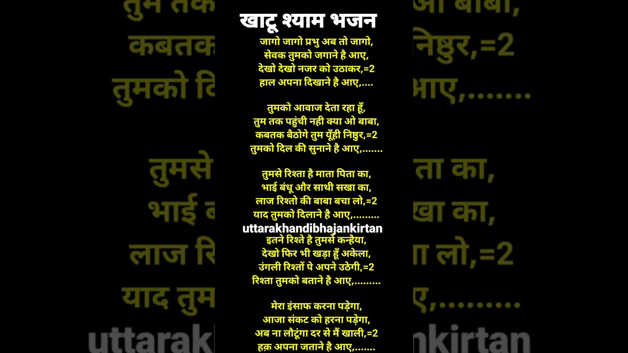 with lyrics 🌄 जागो जागो प्रभू अब तो जागो 💃 शानदार भजन पूरा सुनियेगा #krishna #trending