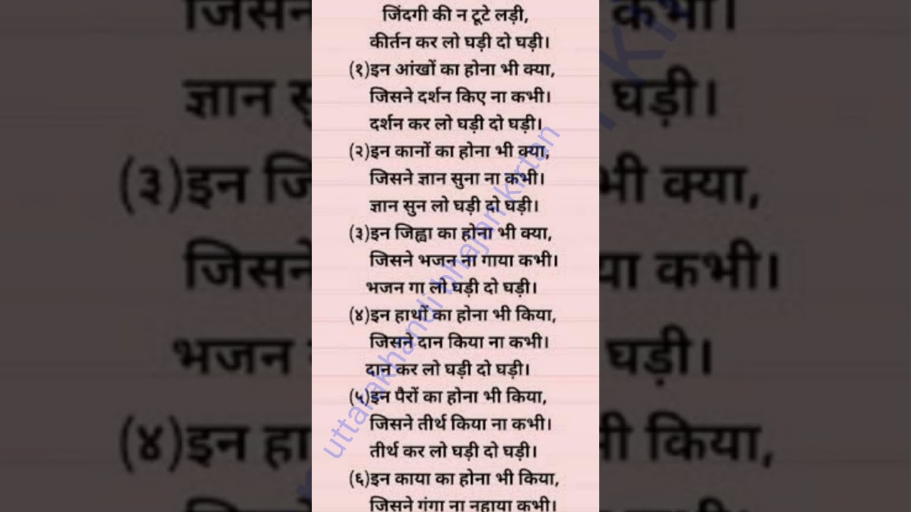 with lyrics 🌹 फिल्मी तर्ज पर बहुत प्यारा भजन जरूर सुनिए #trending #bhajan