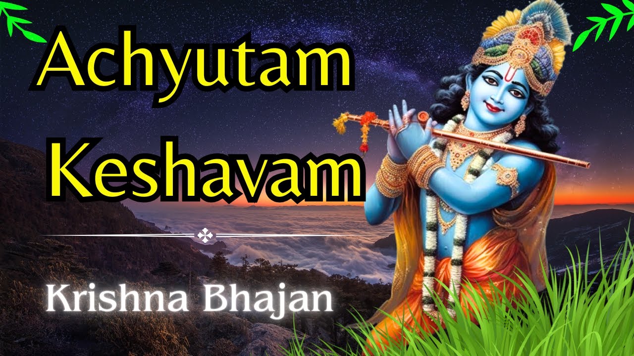 अच्युतम केशवम - Achyutam Keshavam with Lyrics | Krishna Bhajan | Achyutam Keshavam Krishna Damodaram