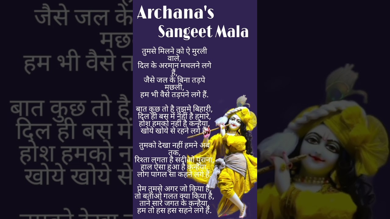 इस भजन को सुनकर करे अपने दिन की शुरुआत /#bhajan # with lyrics #archana Sharma