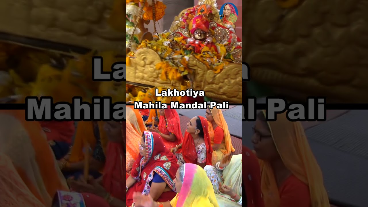 इस महिला मंडल ने राजस्थान में सबको वीडियो देखने पर किया मजबूर  #desibhajanmandali #marwadibhajan