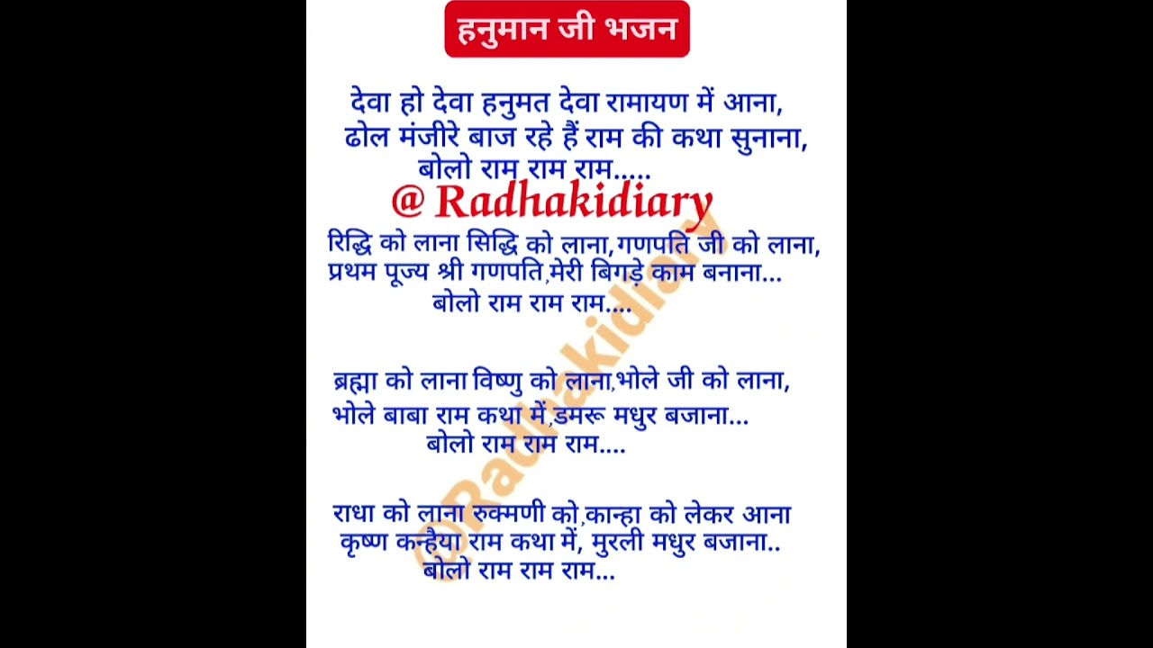 बोलो राम राम जय श्री राम राम 🙏🏻❤️ WITH LYRICS ❤️ #viral #bhajan #subscribe