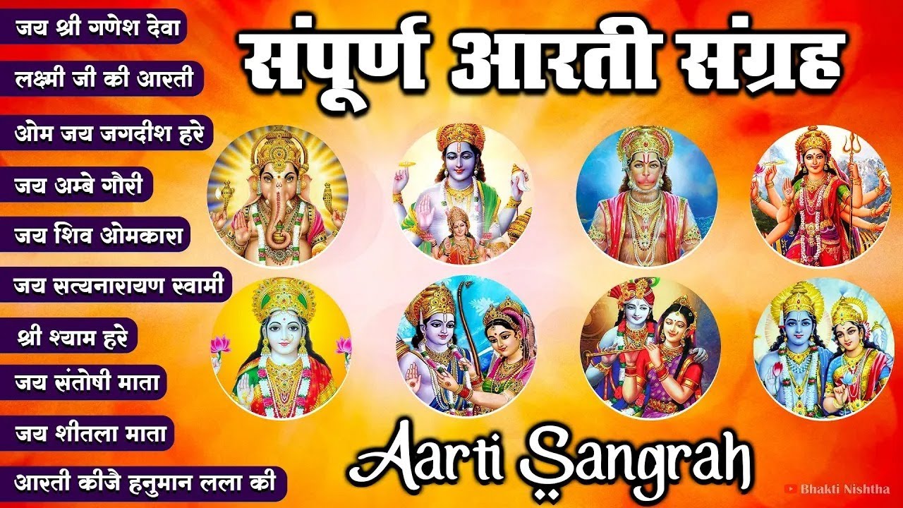 #Trending Aarti Collection - संपूर्ण आरती संग्रह - सबसे ज्यादा सुनी जाने वाली आरतियां - Bhajan 2023