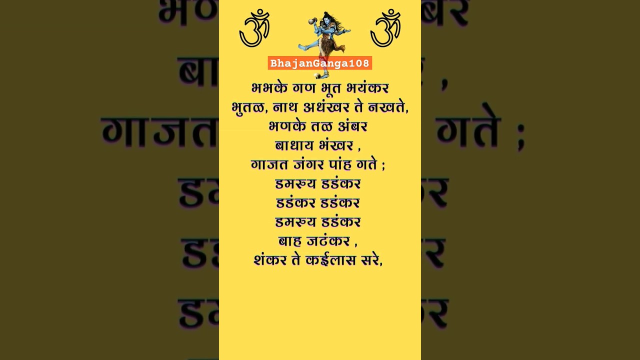 Bhole Charniy Aradhana Lyrics || Mukdtidan Gadhvi #shorts #short #bhajan