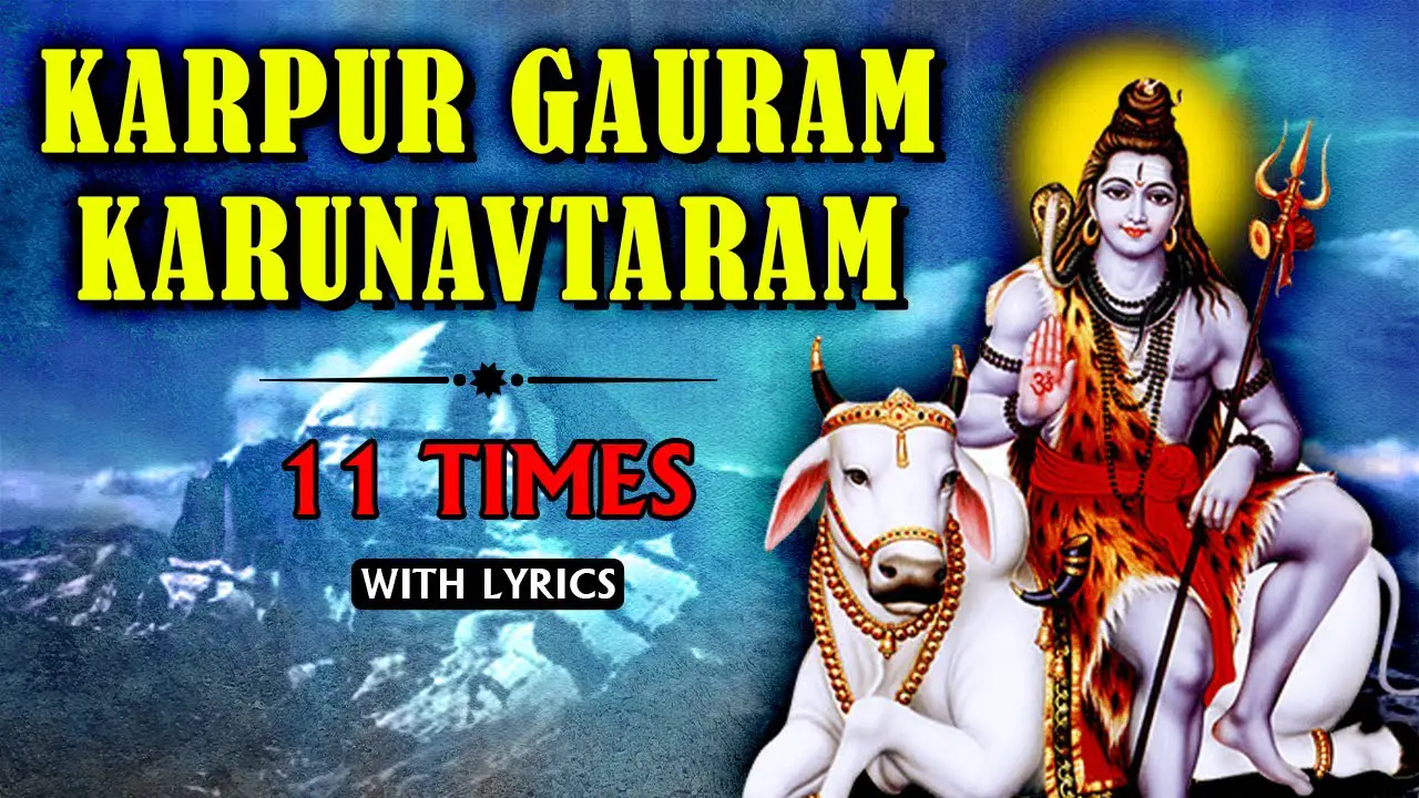 Karpur Gauram Song With Lyrics | कर्पूर गौरम करूणावतारम | Lord Shiva Songs | Powerful Mantra