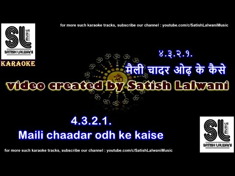 Maili chadar odh ke kaise | clean karaoke with scrolling lyrics