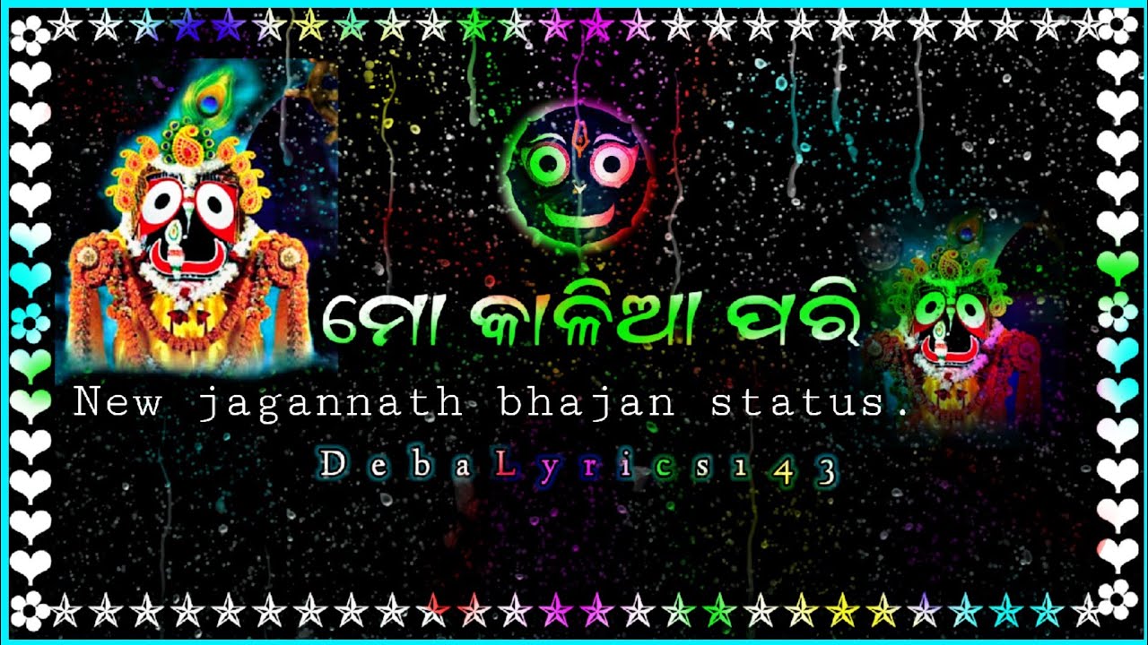 Mo Kalia Pari॥New lyrics bhajan video॥#lyrics-video #viral#status #Debalyrics143