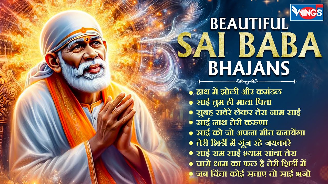 Non Stop  Beautiful Sai Baba Bhajans | Sai Baba Songs | Bhakti Songs | Sai Baba Ji Ke Bhajan