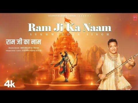 RAM JI KA NAAM Lofi (Full Bhajan With Lyrics) #ram #ramjikanaam #ramjikabhajan #jayshreeram#trending