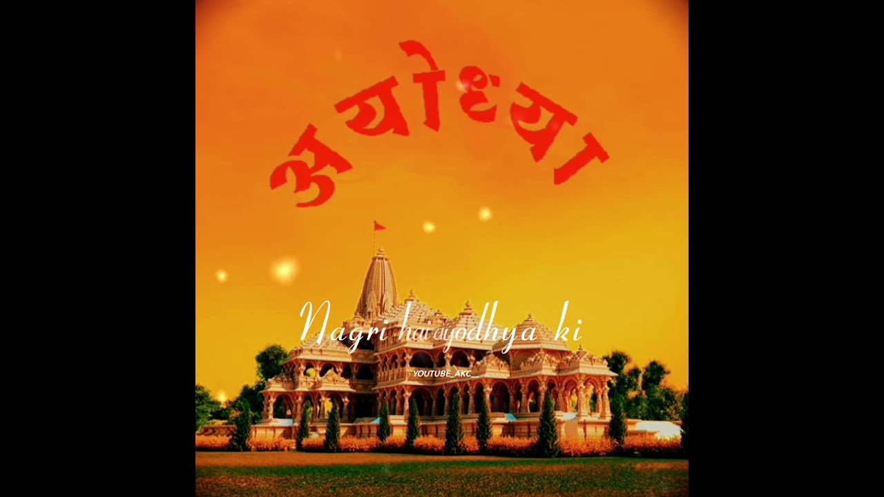 RAM LALA (Full Bhajan )🎙️ By Vishal Mishra | Lyrics By Manoj Muntasir | Lovesh Nagar #jayshreeram
