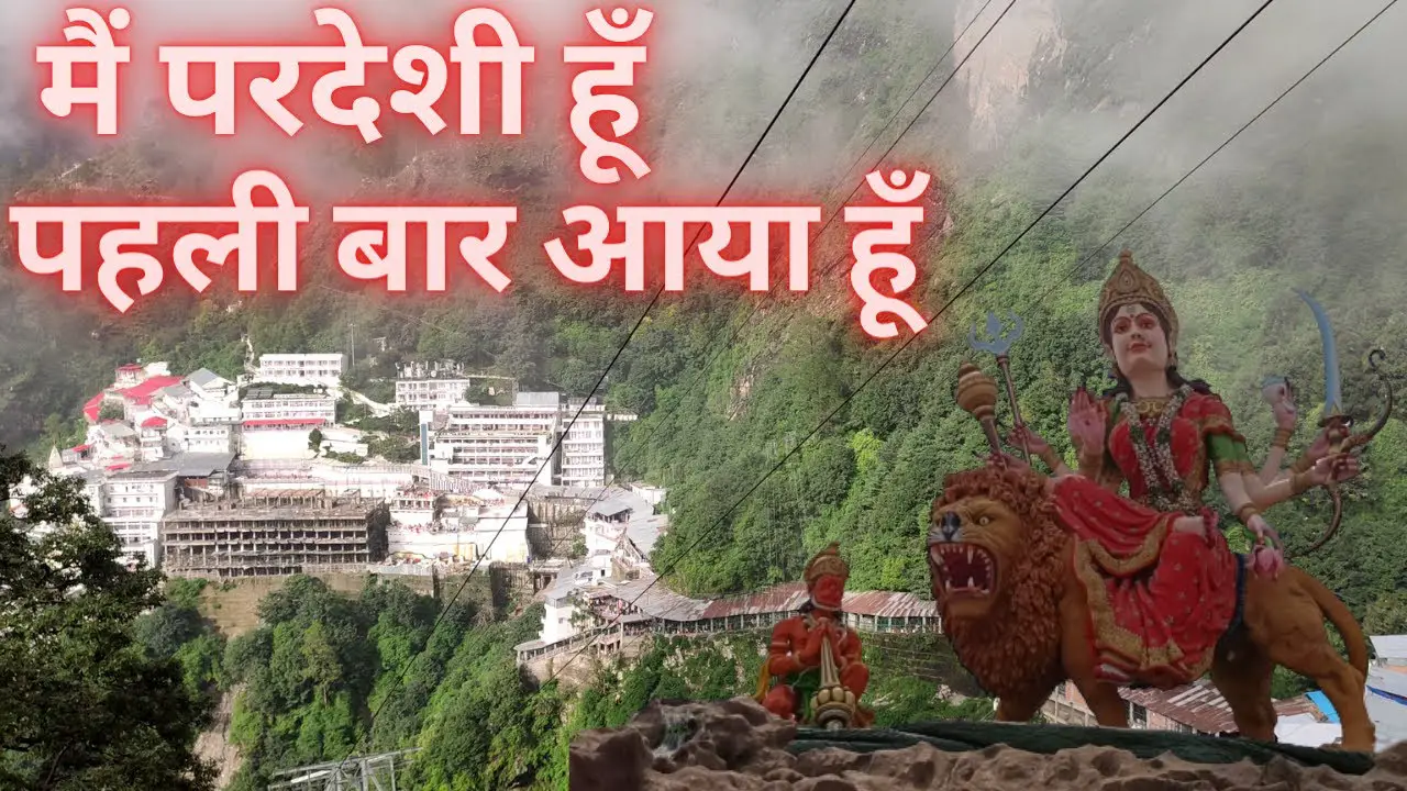 Shri Mata Vaishno Devi Darshan | Mata Rani ke pheli baar darhsan kiye