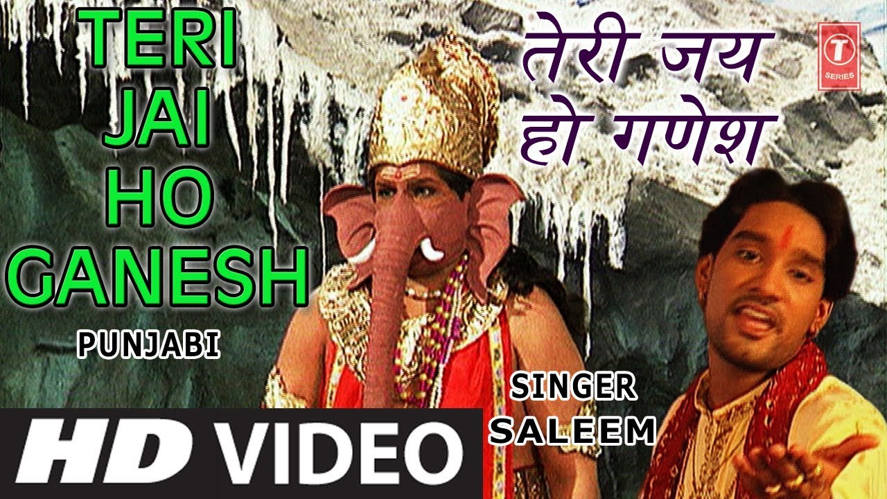 Teri Jai Ho Ganesh | Ganesh Bhajan | Full Video Song | SALEEM