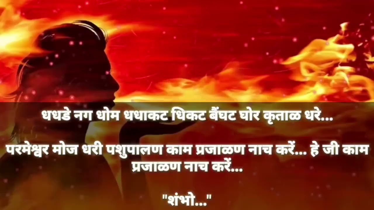 bhole shiv charniy Aaradhana muktidan gadhvi new bhajan - with lyrics