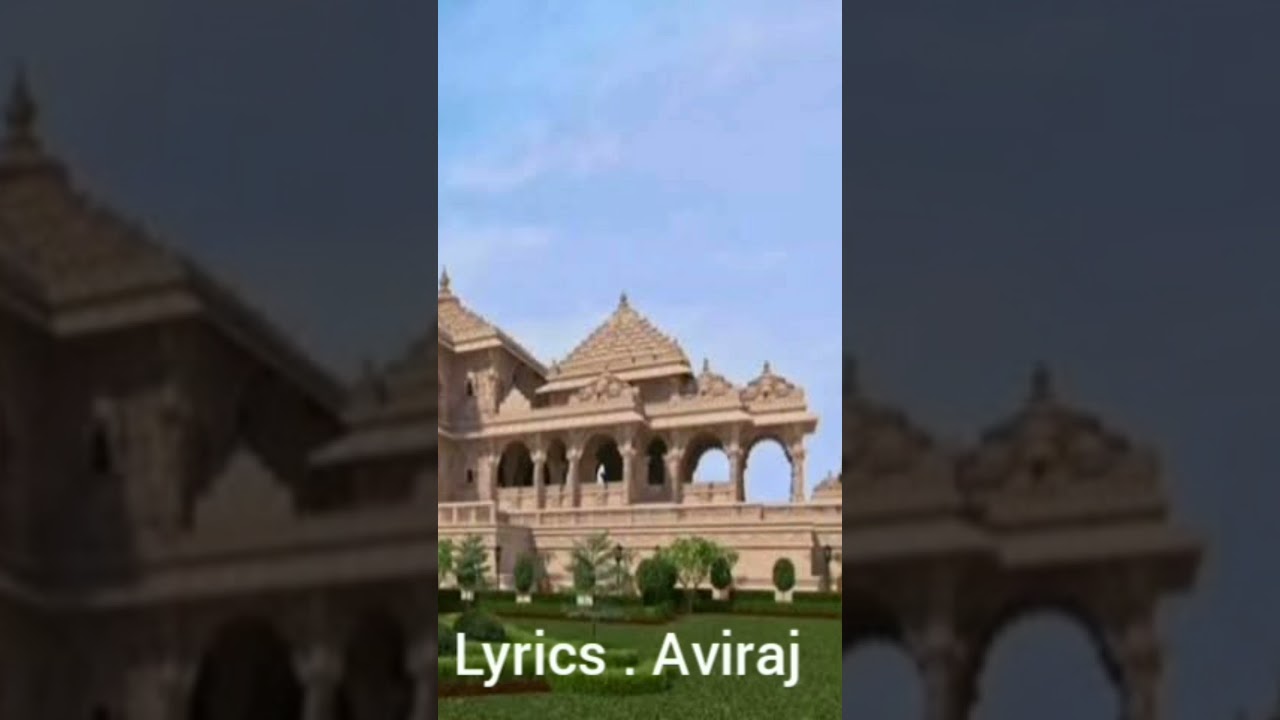 shri ram hein nij dham me new #bhajan  #lyrics  #aviraj #rammandirstatus