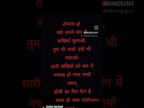 नया कृष्ण भजन लिरिक्स#likhitbhajan#bhajan lyrics in hindi# krishna ki holi #krishna song