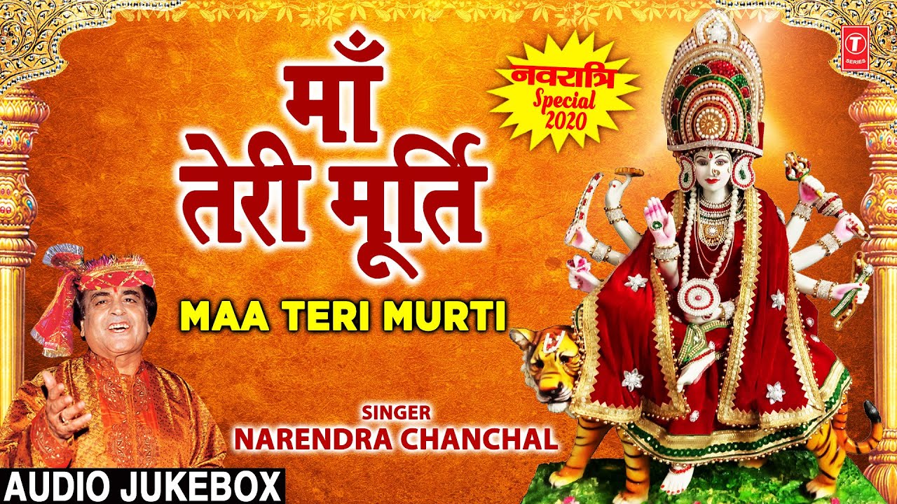 माँ तेरी मूर्ति Maa Teri Murti I NARENDRA CHANCHAL Mata Ki Bhetein I Devi Bhajans I Navratri Special