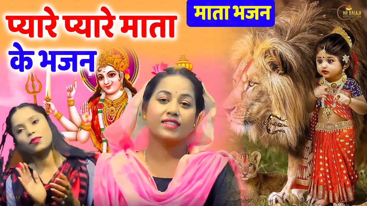 माता रानी के नॉन स्टॉप भजन | Non Stop Devi Bhajan || Matarani Dance Bhajan 2023 || Mata Ke Bhajan |