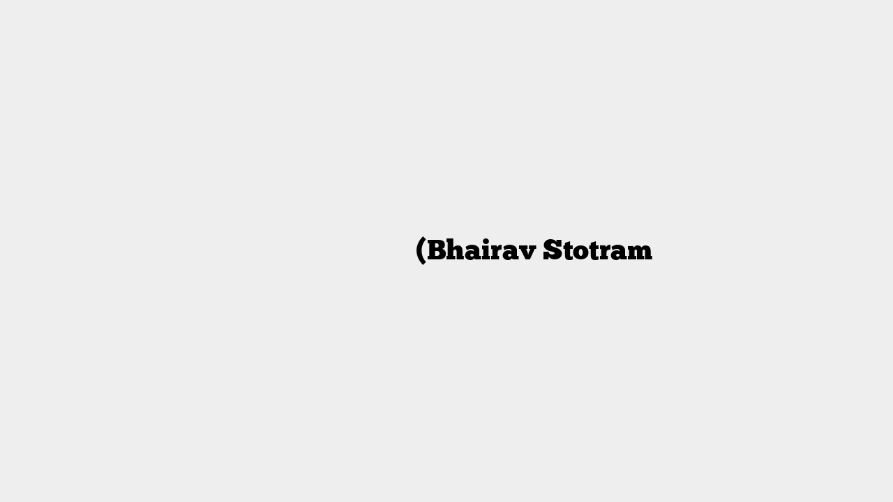 अष्टोत्तर भैरव नामावलि (Bhairav Stotram