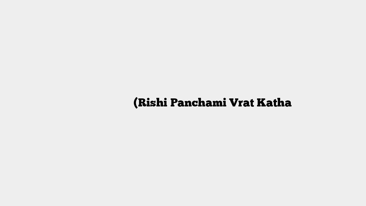 ऋषि पंचमी व्रत कथा (Rishi Panchami Vrat Katha