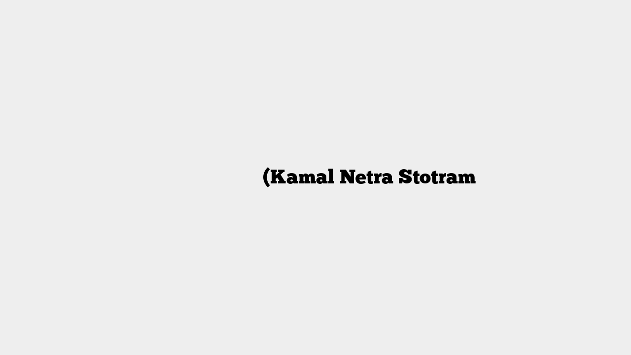 कमल नेत्र स्तोत्रम् (Kamal Netra Stotram