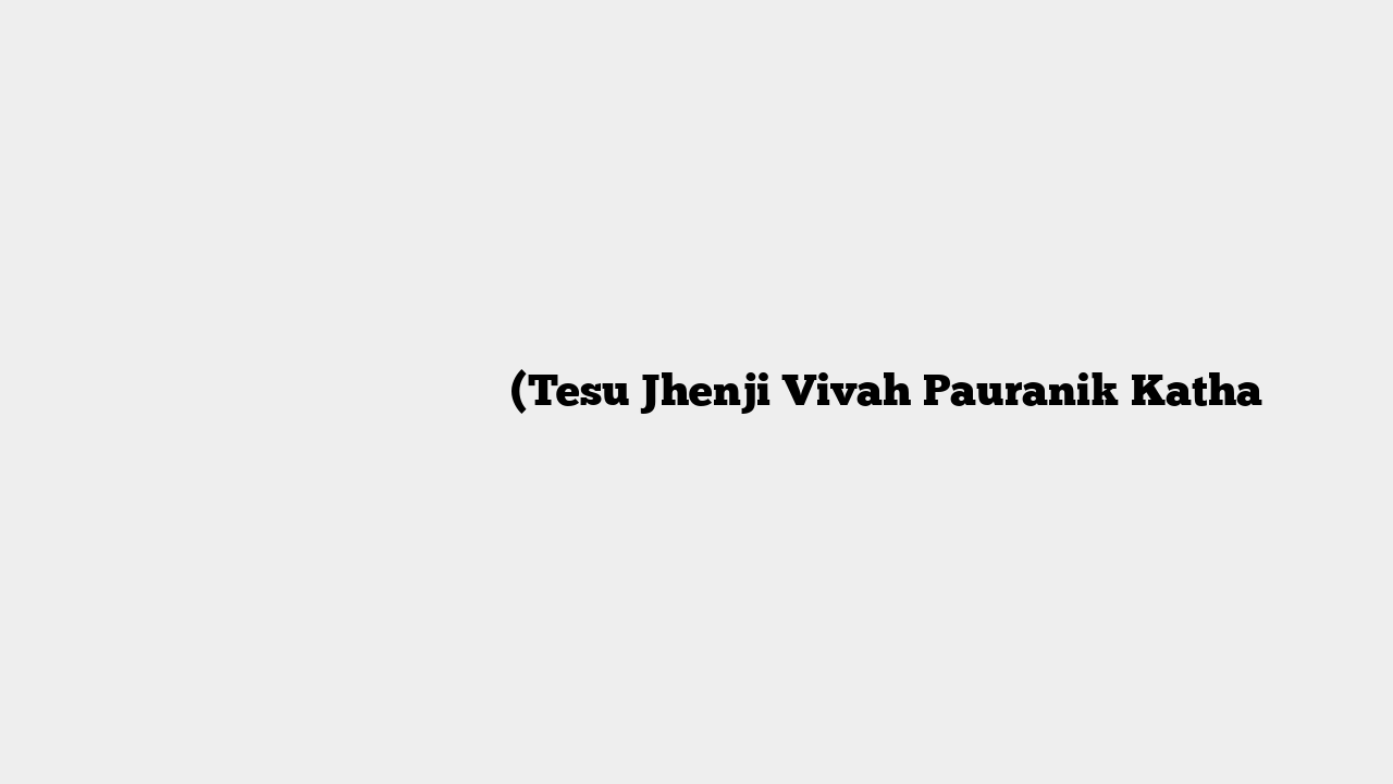 टेसू झेंजी विवाह की पौराणिक कथा (Tesu Jhenji Vivah Pauranik Katha