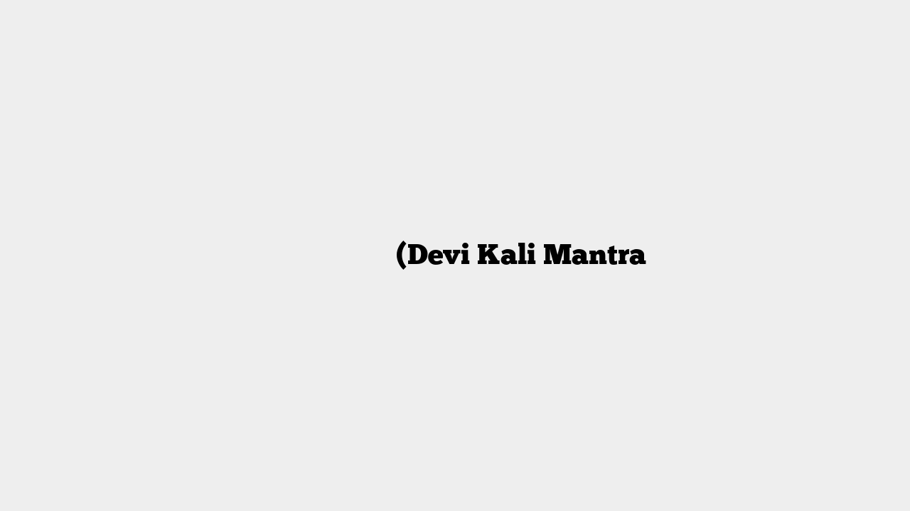देवी काली मन्त्र (Devi Kali Mantra