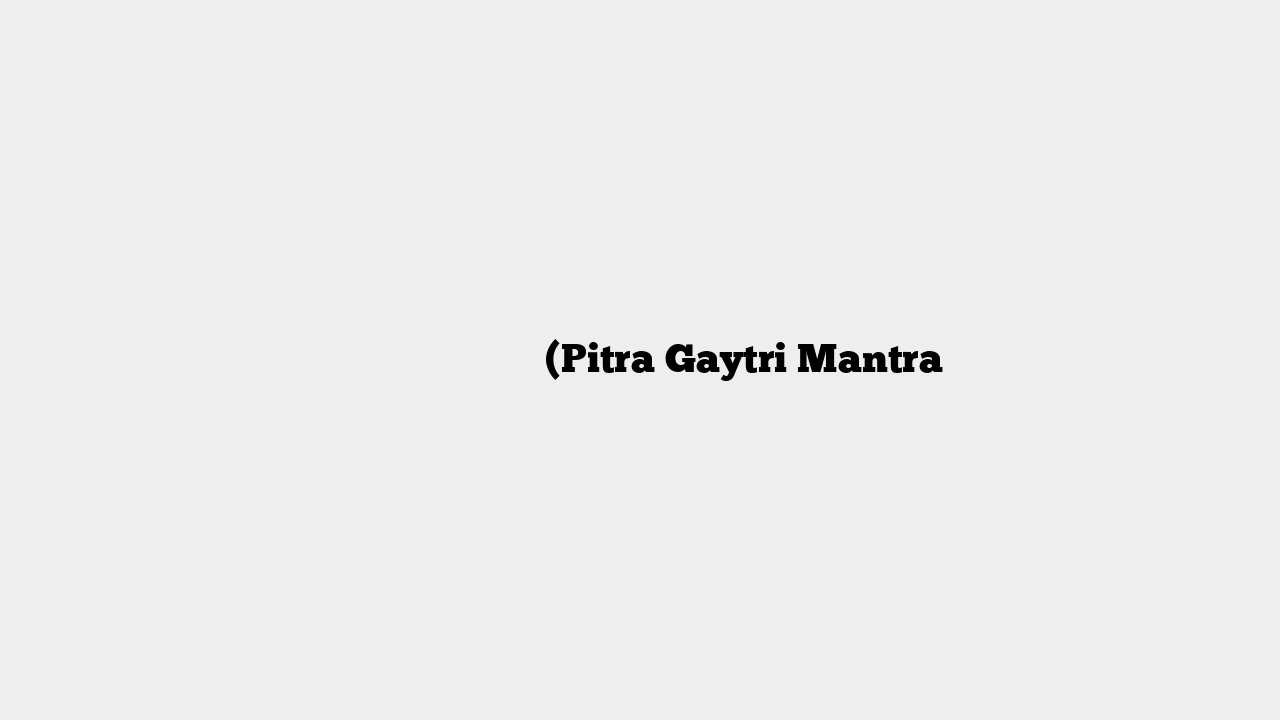 पितृ गायत्री मंत्र (Pitra Gaytri Mantra