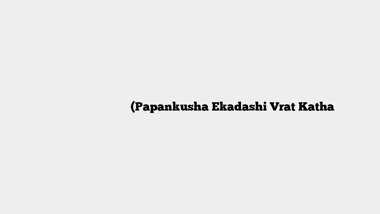 पापांकुशा एकादशी व्रत कथा (Papankusha Ekadashi Vrat Katha