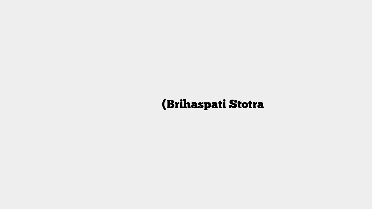 बृहस्पति स्तोत्र (Brihaspati Stotra