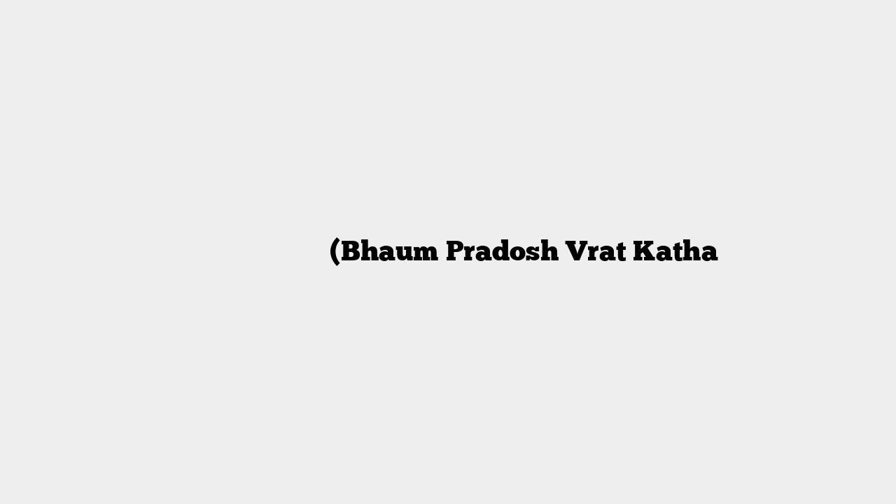 भौम प्रदोष व्रत कथा (Bhaum Pradosh Vrat Katha