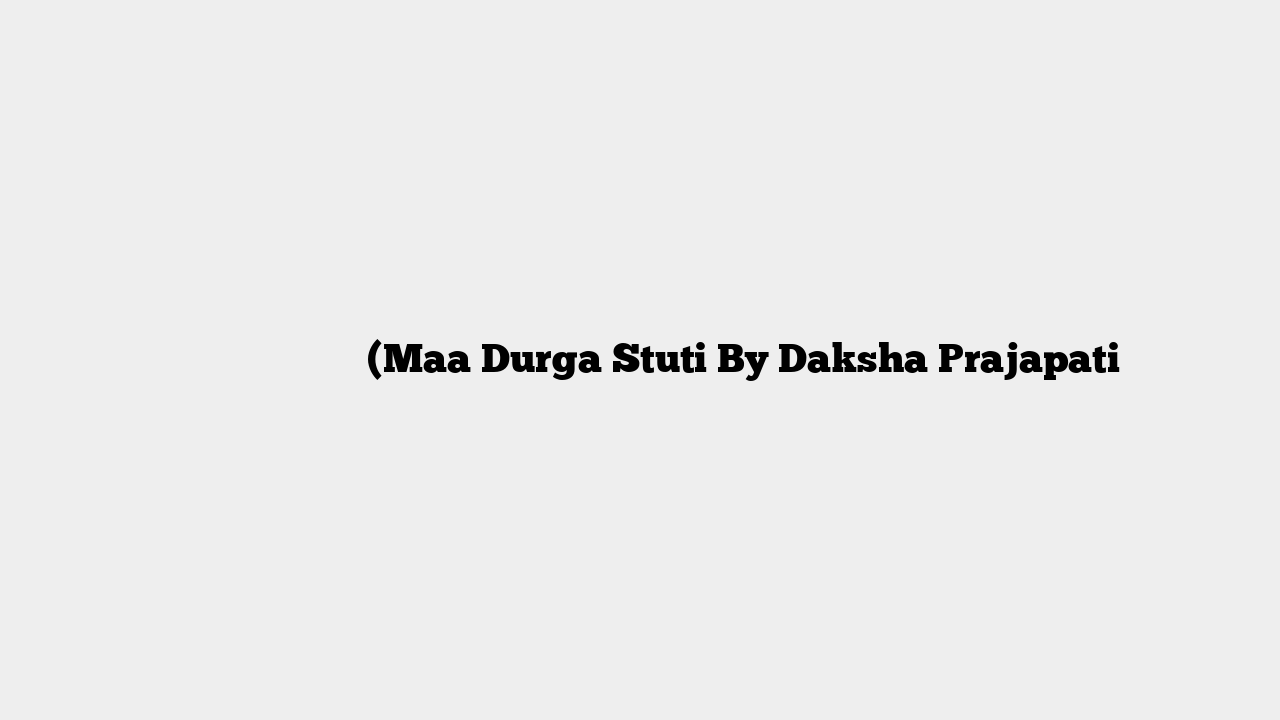 माँ जगदम्बे स्तुति (Maa Durga Stuti By Daksha Prajapati