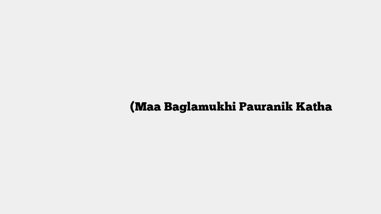 माँ बगलामुखी पौराणिक कथा (Maa Baglamukhi Pauranik Katha