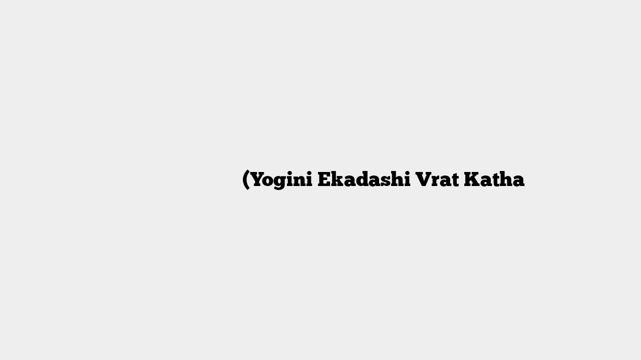 योगिनी एकादशी व्रत कथा (Yogini Ekadashi Vrat Katha