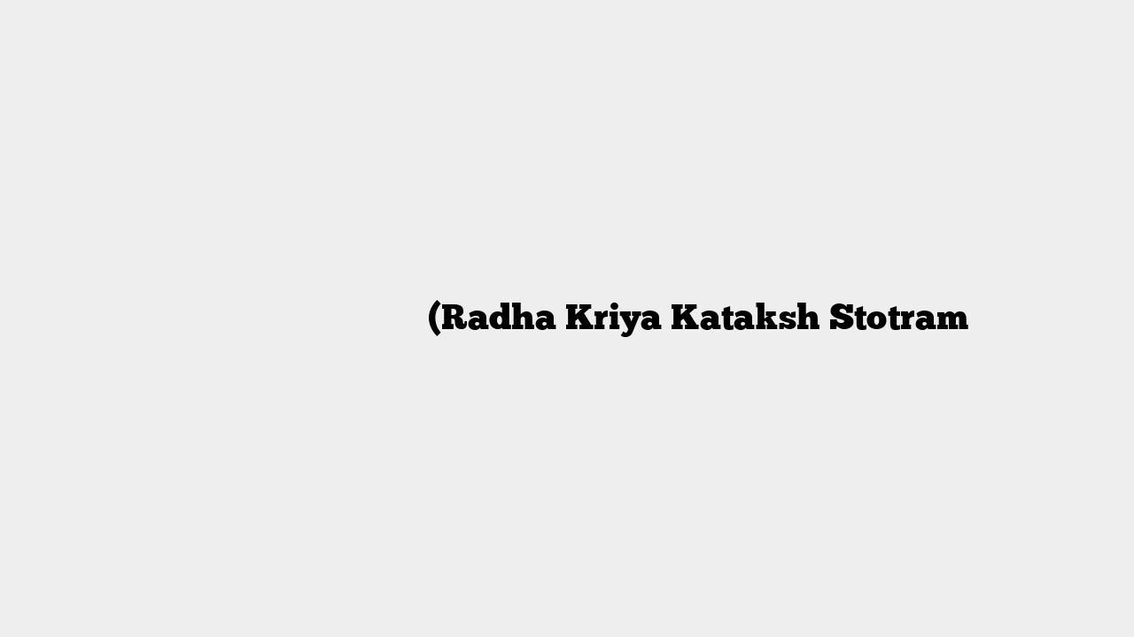 राधा कृपा कटाक्ष स्त्रोत्र (Radha Kriya Kataksh Stotram