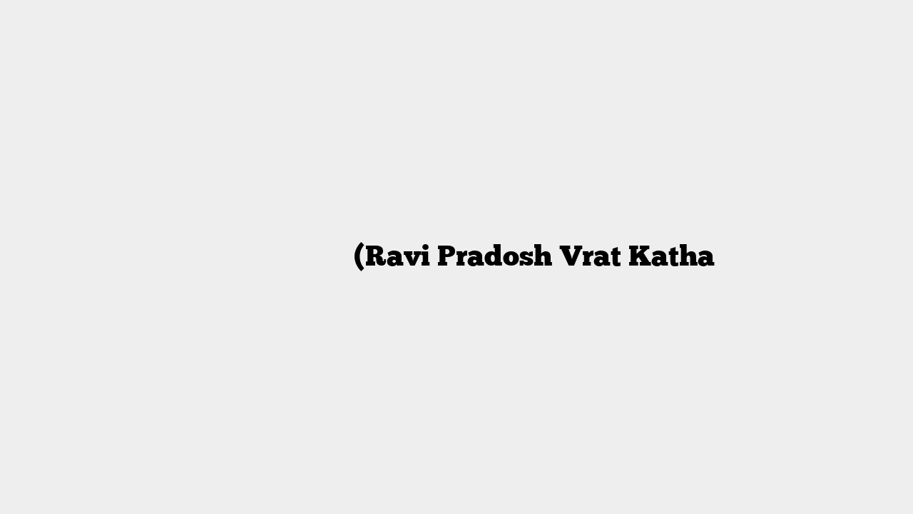 रवि प्रदोष व्रत कथा (Ravi Pradosh Vrat Katha
