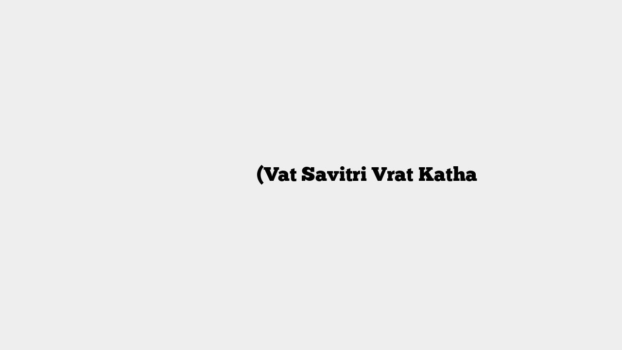 वट सावित्री व्रत कथा (Vat Savitri Vrat Katha