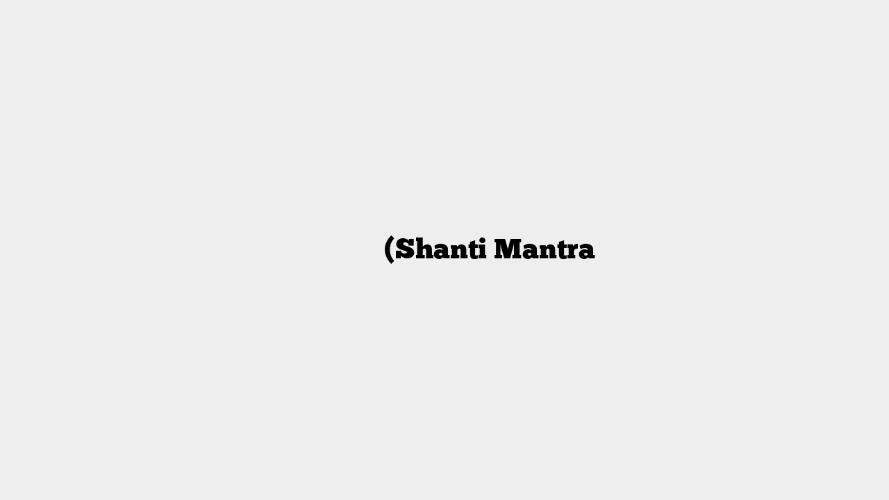 शांति मंत्र (Shanti Mantra