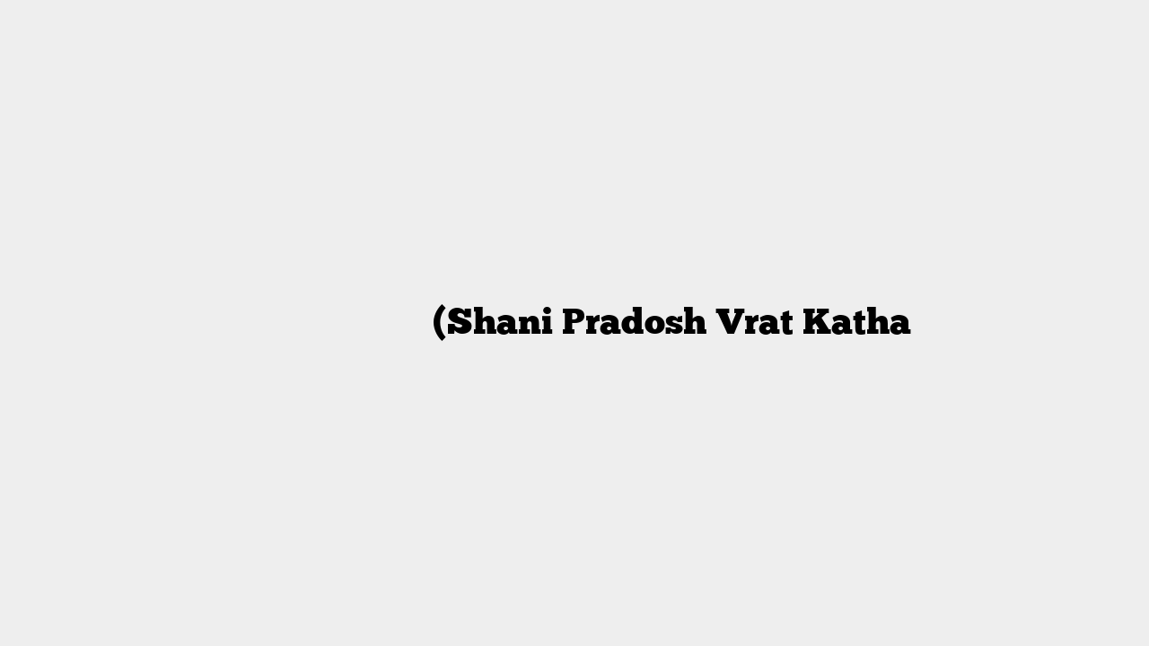 शनि प्रदोष व्रत कथा (Shani Pradosh Vrat Katha
