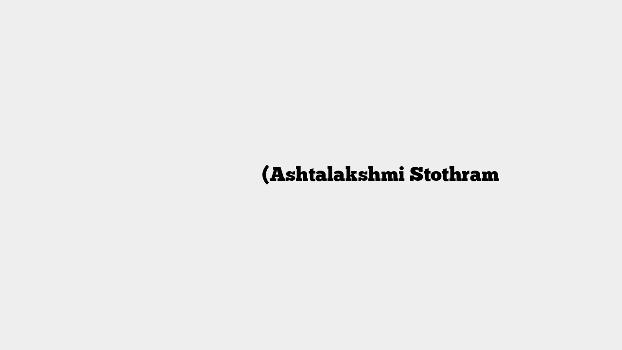 श्री अष्टलक्ष्मी स्तोत्रम (Ashtalakshmi Stothram