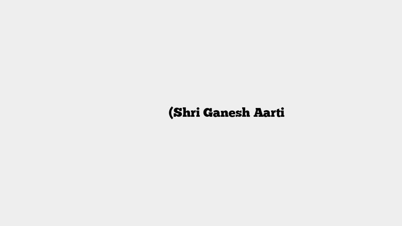 श्री गणेश आरती (Shri Ganesh Aarti