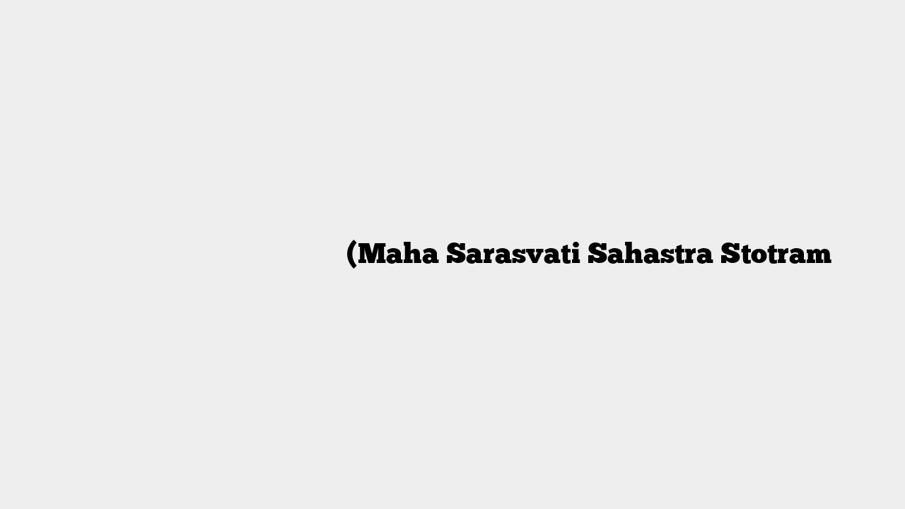 श्री महासरस्वती सहस्रनाम स्तोत्रम् (Maha Sarasvati Sahastra Stotram