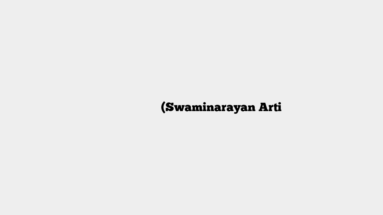 स्वामीनारायण आरती (Swaminarayan Arti